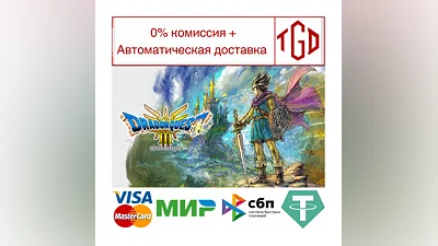 DRAGON QUEST III HD-2D Remake | Steam Россия
