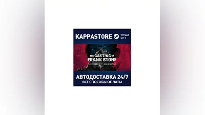 The Casting of Frank Stone Deluxe Edition RU/BY/KZ/UA