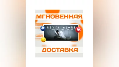 Never Alone: Arctic CollectionSteamВесь МирКлюч