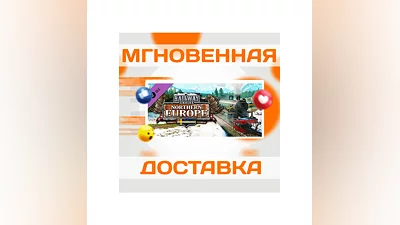 Railway Empire - Northern EuropeSteamВесь МирКлюч