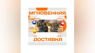 Port Royale 4 Extended EditionSteamВесь МирКлюч