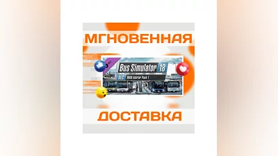 Bus Simulator 18 - MAN Interior Pack 1SteamКлюч