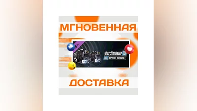 Bus Simulator 18 - Mercedes-Benz Bus Pack 1SteamKey