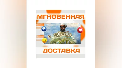 Tropico 3: Gold Edition SteamВесь Мир + РФКлюч