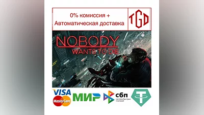 Nobody Wants to Die | Steam РУ+UA+KZ+СНГ