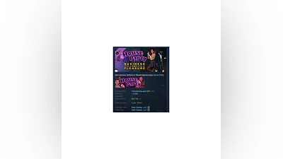 House Party - Business and Pleasure Style Pack STEAM