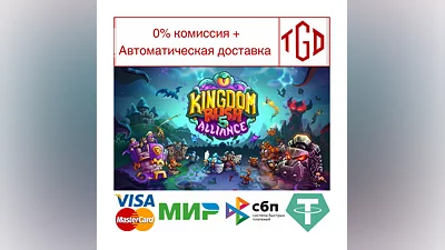 Kingdom Rush 5: Alliance TD | Steam Россия