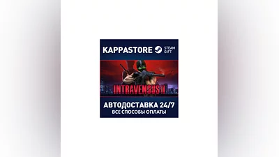Intravenous 2 АВТОДОСТАВКА Steam RU/BY/KZ/UA
