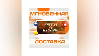 Terraforming Mars Hellas & ElysiumSteamКлюч