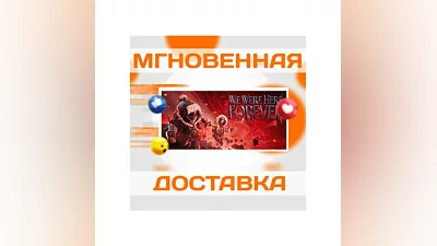 We Were Here ForeverSteamВесь Мир + РФКлюч