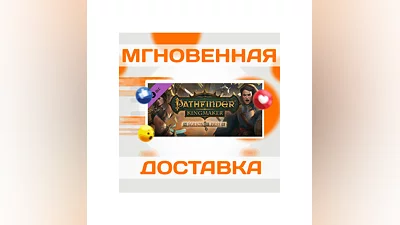 Pathfinder: Kingmaker - Season PassSteamКлюч