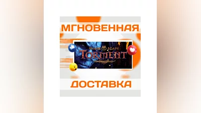 PLANESCAPE: TORMENT: ENHANCED  STEAM  ВЕСЬ МИР  КЛЮЧ