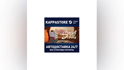 Sunset Hills АВТОДОСТАВКА Steam RU/BY/KZ/UA