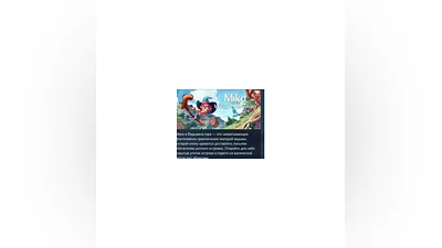 Mika and The Witch's Mountain STEAM GIFT РОССИЯ