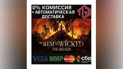 No Rest for the Wicked | Steam РУ+UA+KZ+СНГ