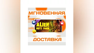 Party Hard 2 DLC: Alien Butt FormSteamВесь МирКлюч
