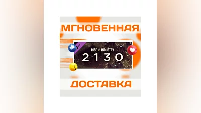 Rise of Industry - 2130SteamВесь Мир + РФКлюч
