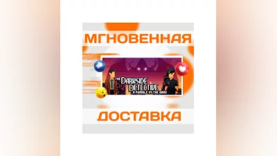 THE DARKSIDE DETECTIVE: A FUMBLE IN THE DARKSTEAMКЛЮЧ