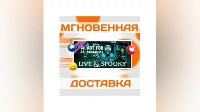 NOT FOR BROADCAST: LIVE & SPOOKY  STEAM ВЕСЬ МИРКЛЮЧ