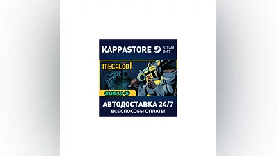 Megaloot АВТОДОСТАВКА Steam RU/BY/KZ/UA