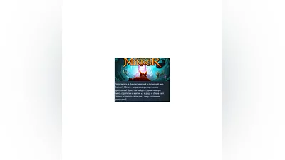 Demon's Mirror   АВТОДОСТАВКА STEAM РОССИЯ