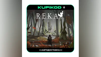 REKA  STEAM GIFT  АВТОДОСТАВКА