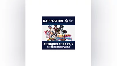 Chef RPG АВТОДОСТАВКА Steam Россия