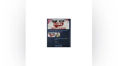 Crime Scene Cleaner Soundtrack DLC STEAM РОССИЯ