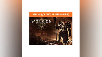 Wolcen: Lords of Mayhem / Steam КЛЮЧ/ТОЛЬКО ДЛЯ СНГ