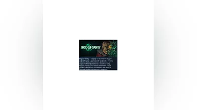 Edge of Sanity   АВТОДОСТАВКА STEAM РОССИЯ