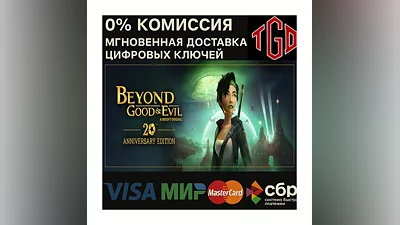 Beyond Good & Evil 20th Anniversary Edition| XBOX