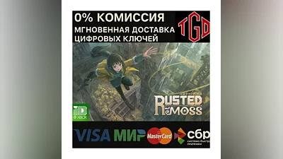 Rusted Moss | XBOX Series X|S