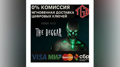 HORROR TALES: The Beggar | XBOX