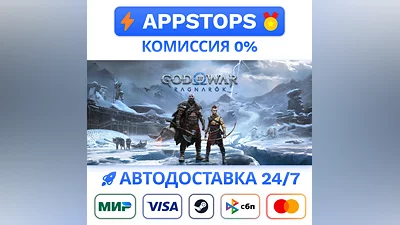 ️ God of War Ragnarök Steam Gift   АВТО РОССИЯ