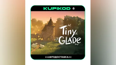 Tiny Glade  STEAM GIFT ВСЕ РЕГИОНЫ AUTO