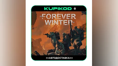 The Forever Winter ВСЕ РЕГИОНЫ STEAM GIFT AUTO