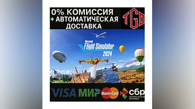 Microsoft Flight Simulator 2024-Aviator |Steam RU+CN