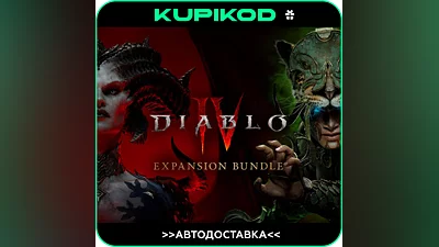 Diablo IV+Vessel of Hatred RU БЕЗ СМЕНЫ РЕГИОНА