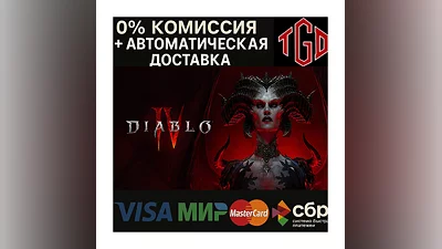 Diablo IV: Vessel of Hatred-Game+DLC |Steam RU+KZ+UA