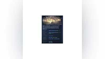 Drova - Forsaken Kin АВТОДОСТАВКА STEAM РОССИЯ