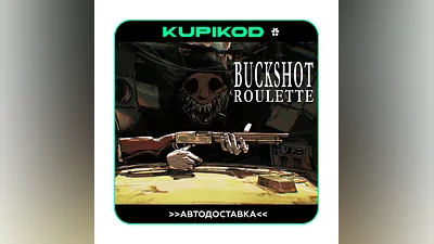 Buckshot Roulette STEAM GIFT  АВТОДОСТАВКА