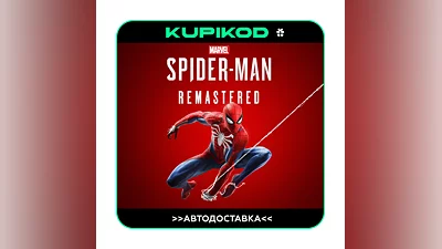 Marvel’s Spider-Man Remastered STEAM GIFT ️KZ|UA|CIS