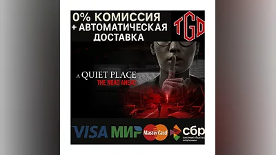 A Quiet Place: The Road Ahead | Steam KZ+UA+CN+AR+