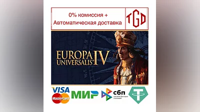 Europa Universalis IV | Steam Россия