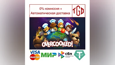 Overcooked | Steam Россия