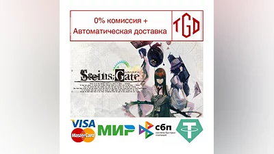 STEINS;GATE | Steam Россия