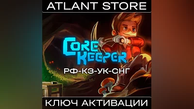 Core Keeper - Ключ Steam - РФ+КЗ+УК+СНГ