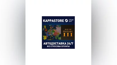 Age of History 3 АВТОДОСТАВКА Steam RU/BY/KZ/UA