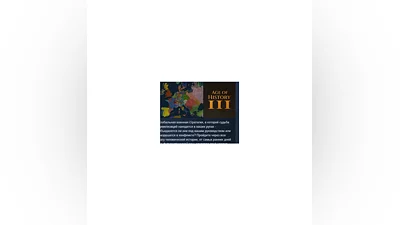 Age of History 3   АВТОДОСТАВКА STEAM РОССИЯ