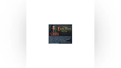 Feudal Baron: King's Land   АВТОДОСТАВКА STEAM РОССИЯ